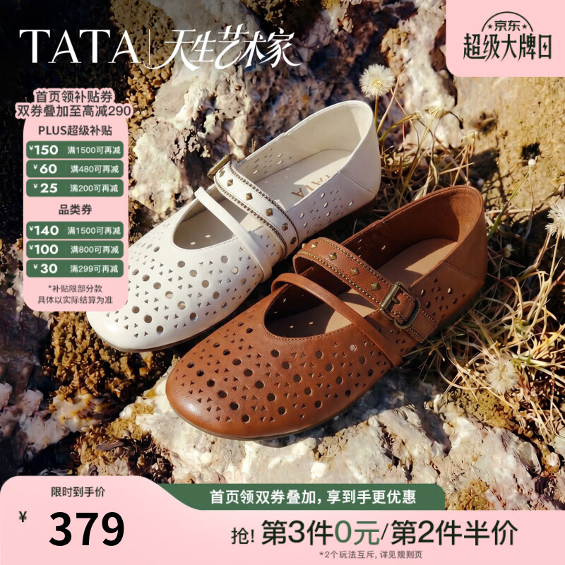 他她（TATA）复古玛丽珍鞋女平底芭蕾舞鞋休闲百搭单鞋2026新XTT07CQ6 米白 39