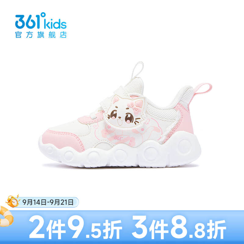 361°【商场同款】童鞋女童休闲鞋2026年秋新品幼童鞋子 羽毛白/黛粉色/甜果粉色 26
