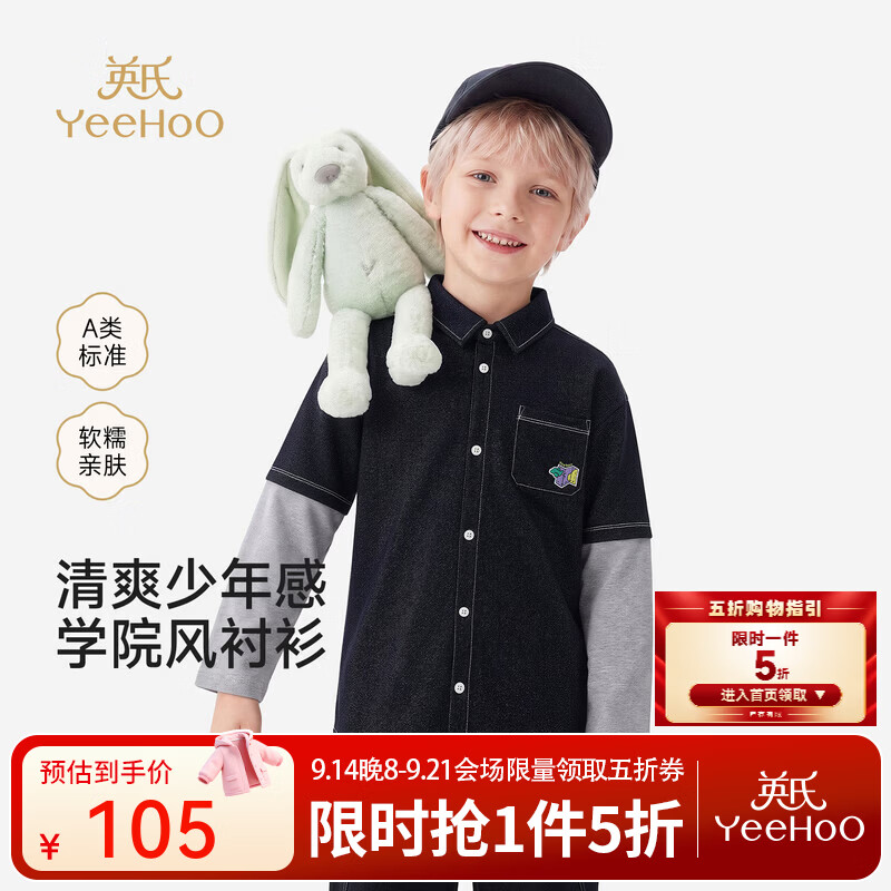 英氏（YEEHOO）童装儿童衬衫中大童春秋季长袖仿牛仔假两件衬衣男童帅气上衣 藏青 150 cm