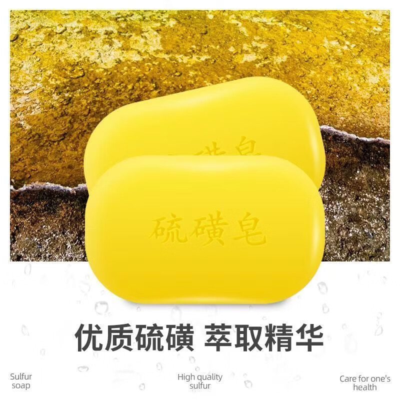 其他面部护肤清洁 硫磺皂*1块 图 5