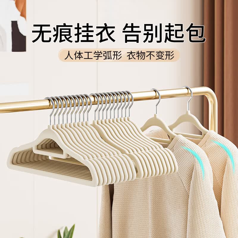 JEKO&JEKO植绒衣架 防滑无痕儿童衣服架晾衣架衣撑衣挂不鼓包晒衣服挂衣服 米白色【45cm长】加宽植绒 10个