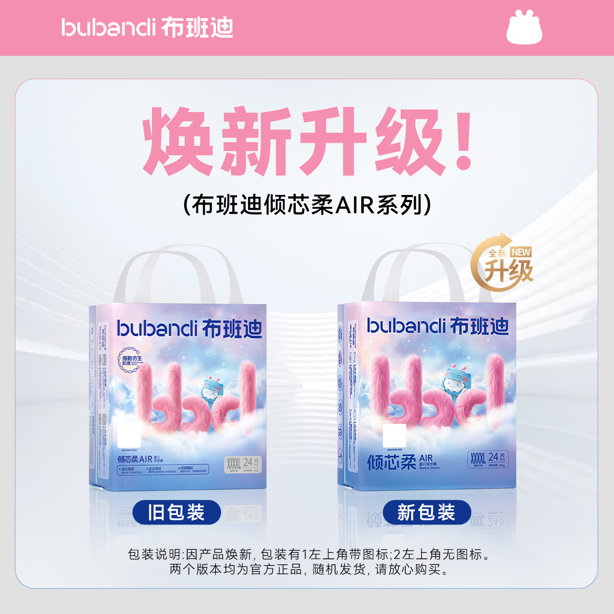 布班迪倾芯柔AIR拉拉裤尿不湿干爽透气宝宝通用学步裤 【全包臀】拉拉裤L码68片(9-14kg)