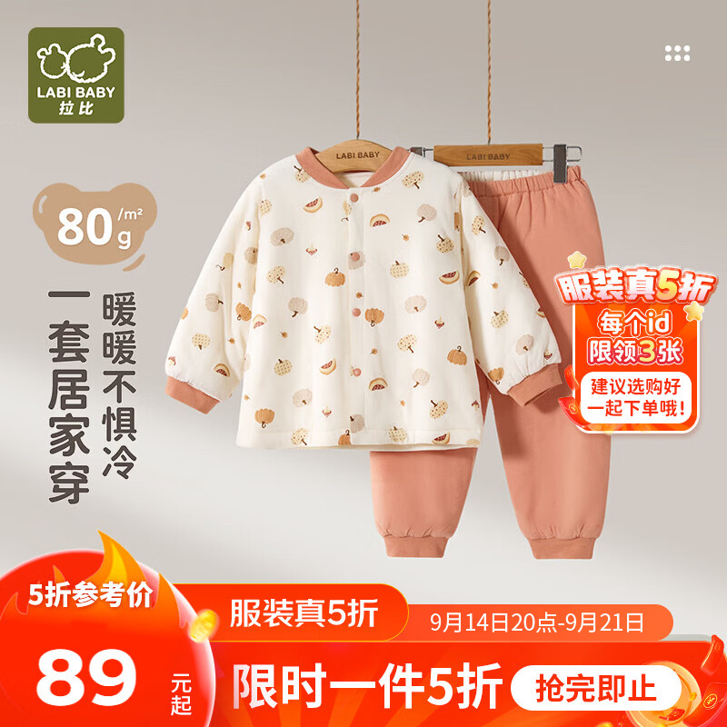 拉比【夹棉】儿童秋季保暖家居服套装宝宝秋衣秋裤秋冬男童睡衣女童 橙红 90