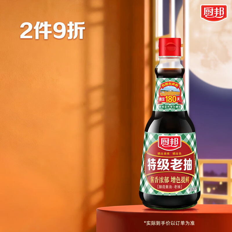 厨邦酱油 老抽系列 特级老抽【特级酱油】410ml 增色提鲜 红烧酱油