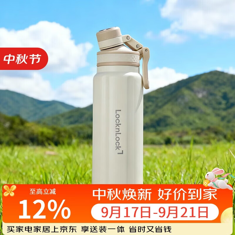 乐扣乐扣（LOCK&LOCK）探索保温保冷杯316L保温杯户外便携保温壶大容量水杯子1L米色