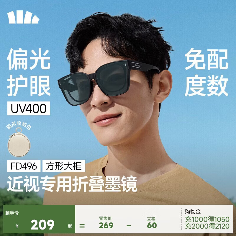 蕉下（beneunder）墨镜近视可戴太阳镜套镜可折叠开车防强光大方框户外出游FD496
