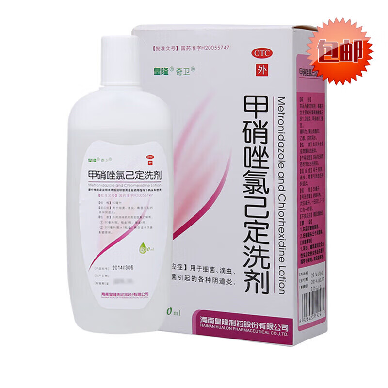 奇卫 甲硝唑氯己定洗剂200ml 滴虫霉菌性阴道炎 妇科女性私处洗液 1盒装