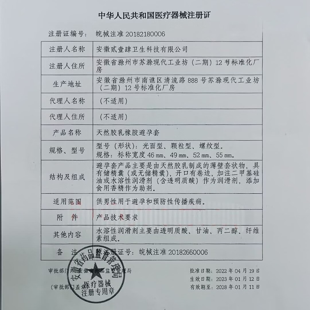 名流超薄水润避孕套大包装夜场专用安全套计生情趣性用品保险套子byt 玻尿酸润滑-水多多50只装