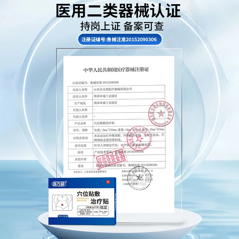医方硕穴位贴膏药贴形体重去除瘦体内寒大肚子贴正品直播同款官方正品A6 周期装 6贴*6盒 祛湿瘦肚贴