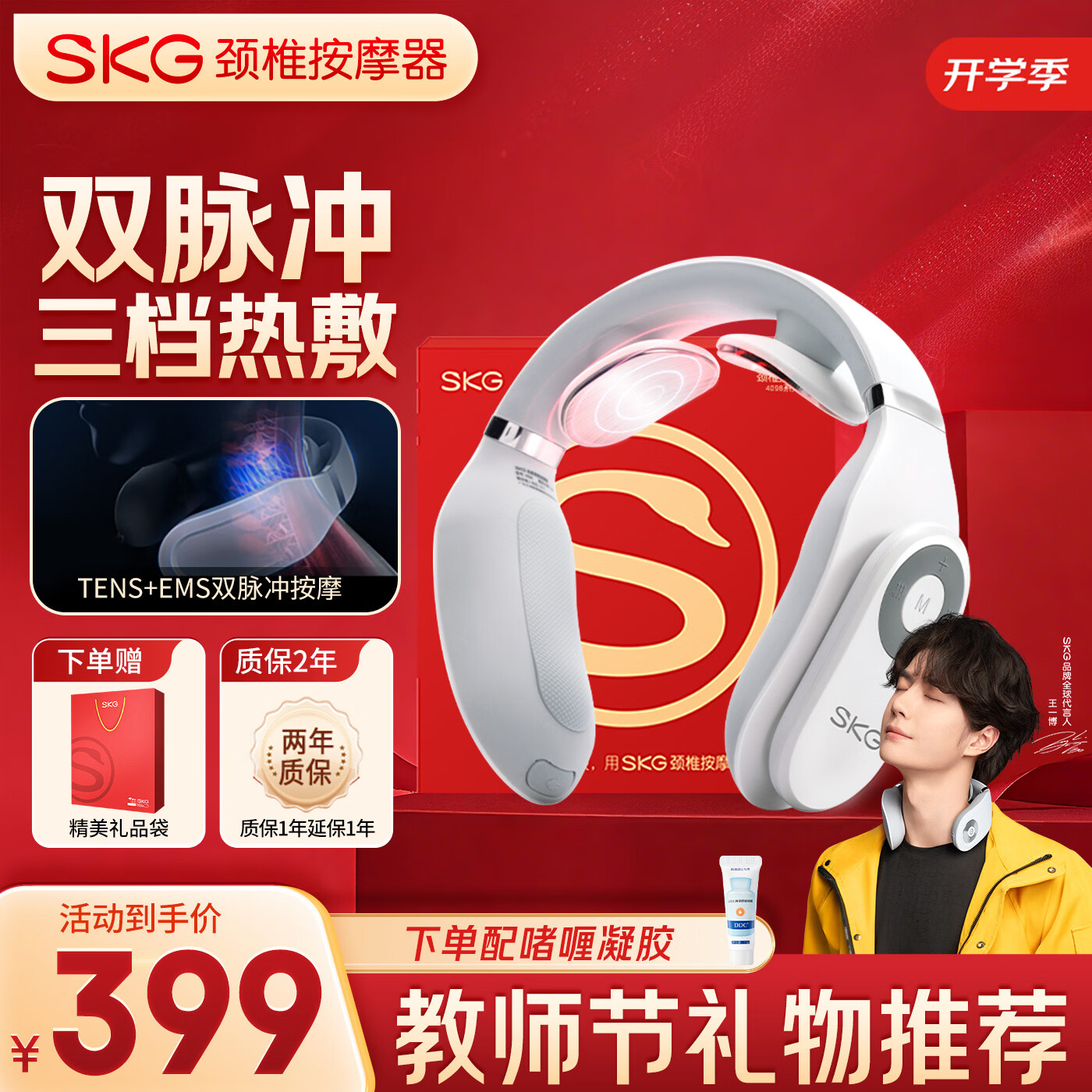 随时随地享受颈椎按摩   SKG颈椎按摩器4098开箱