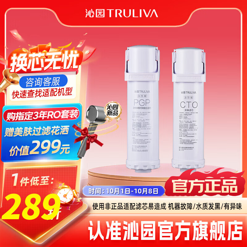 沁园 1000G净水器滤芯小白鲸pro小水钻pro“7”字龙头系列  适配于UR-S51098 UR-A51099 常换套装2根（无RO膜）