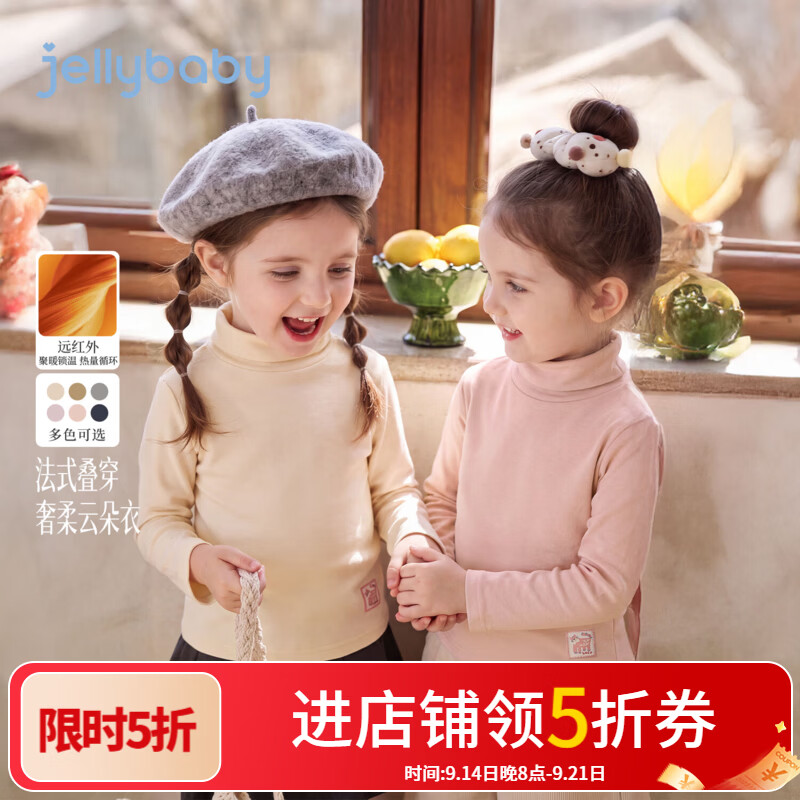 JELLYBABY【远红外休闲简约T恤】新品男女童中童深秋亲肤柔软高领T恤 紫色 110