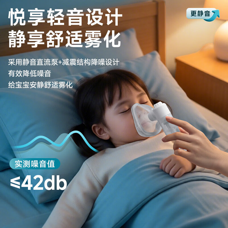 可孚 雾化机雾化器家用儿童专用医用化痰止咳婴儿小儿喷雾器老年人 【旗舰基础款D20D】雾化细腻+42dB轻音设计