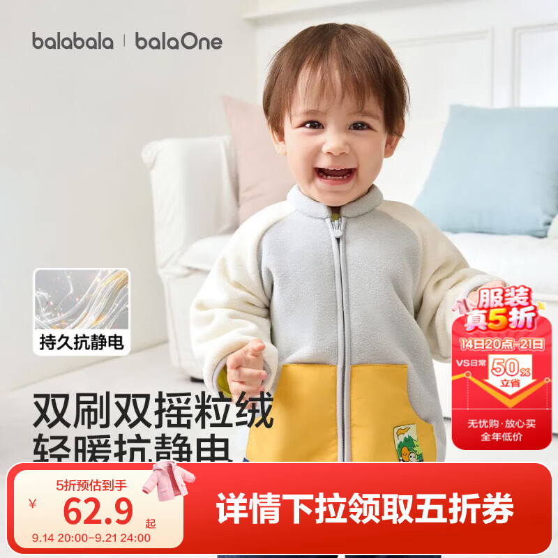 巴拉巴拉童装儿童外套男女童2026春装宝宝双面摇粒绒抗静电清新撞色上衣萌 白灰绒绒00321 110 (偏大,建议选小一码)