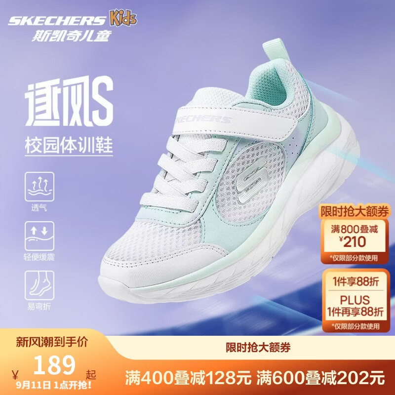 Skechers斯凯奇逐风体训鞋百搭舒适儿童时尚运动鞋休闲鞋303978L