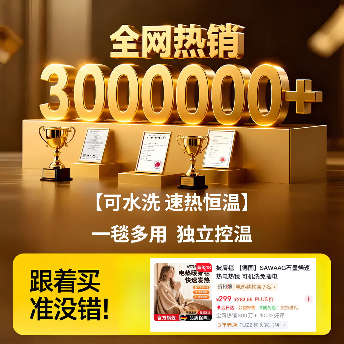 SAWAAG【德国】电热暖身毯披肩暖腿USB可水洗调节盖腿家用办公室发热毯 【雪松杏】碳纤维速热丨可机洗丨usb免插电 电热披肩毯充电宝全发热加热盖毯usb暖身
