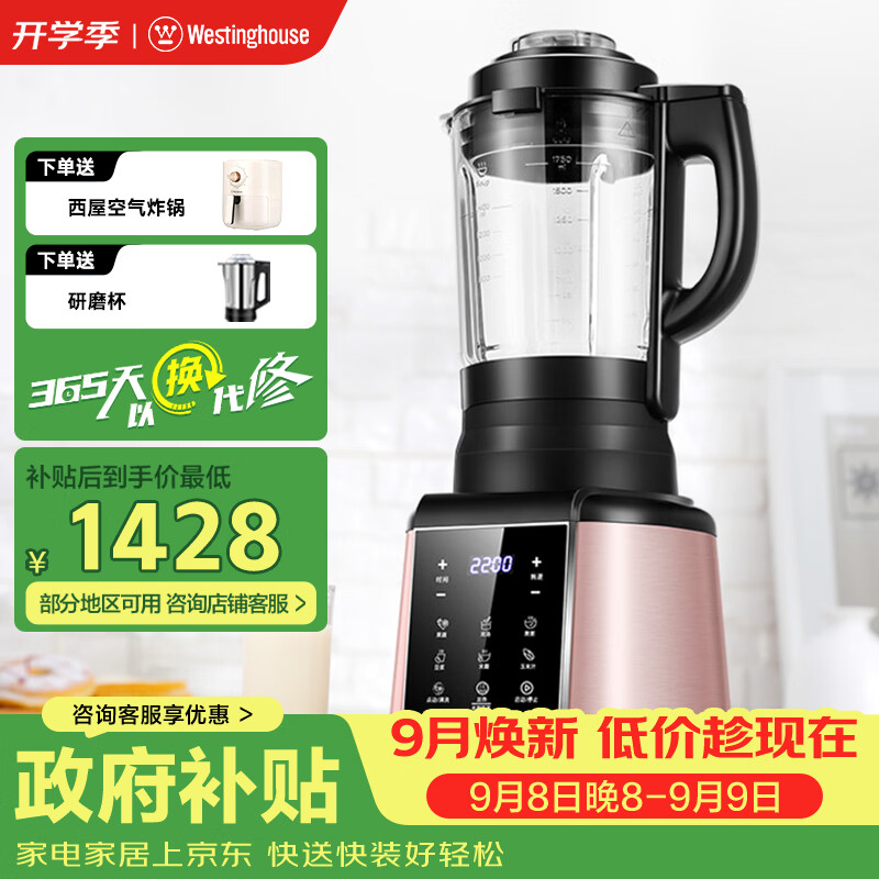 请帮我选个破壁机吧~家用破壁机升级选购功课