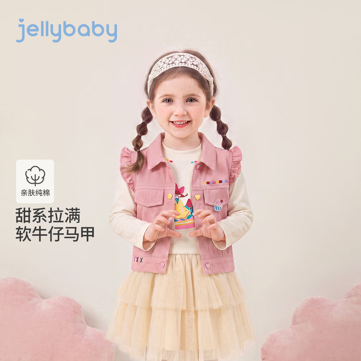 JELLYBABY【防褪色字母刺绣飞袖纯棉马甲】26新品中童女童牛仔马甲露营 粉色 110
