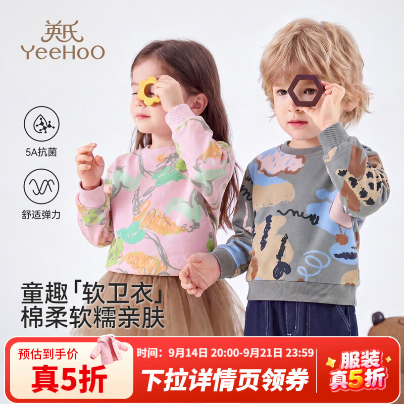 英氏（YEEHOO）儿童卫衣男女童秋季宽松圆领百搭亲肤长袖中大童装新款 艺术自然-粉色 110