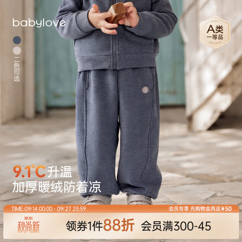 babylove宝宝裤子春秋款外出微绒保暖儿童束脚卫裤休闲运动长裤 岩灰 90