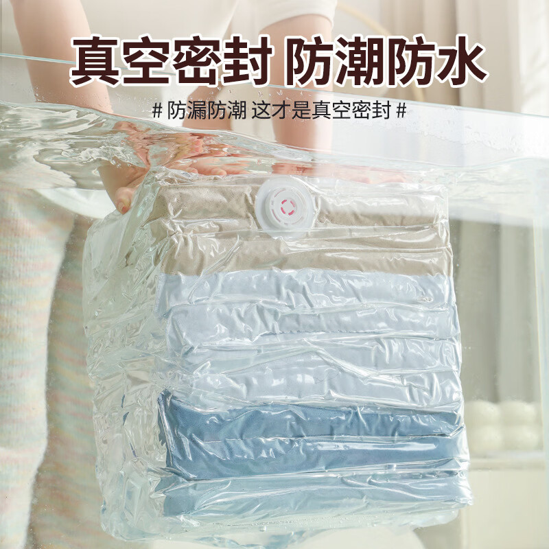 恬舒免抽气真空压缩袋按压轻松收纳大容量节省空间透明可视收纳袋 免抽气真空压缩袋【透明】5个装 小号【40*60*32cm】
