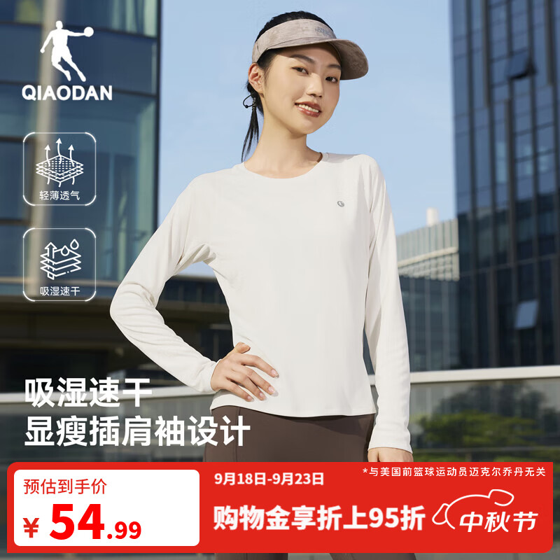 乔丹长袖女士t恤秋冬季透气速干衣跑步运动休闲打底衫上衣外套 茉茶白 XS