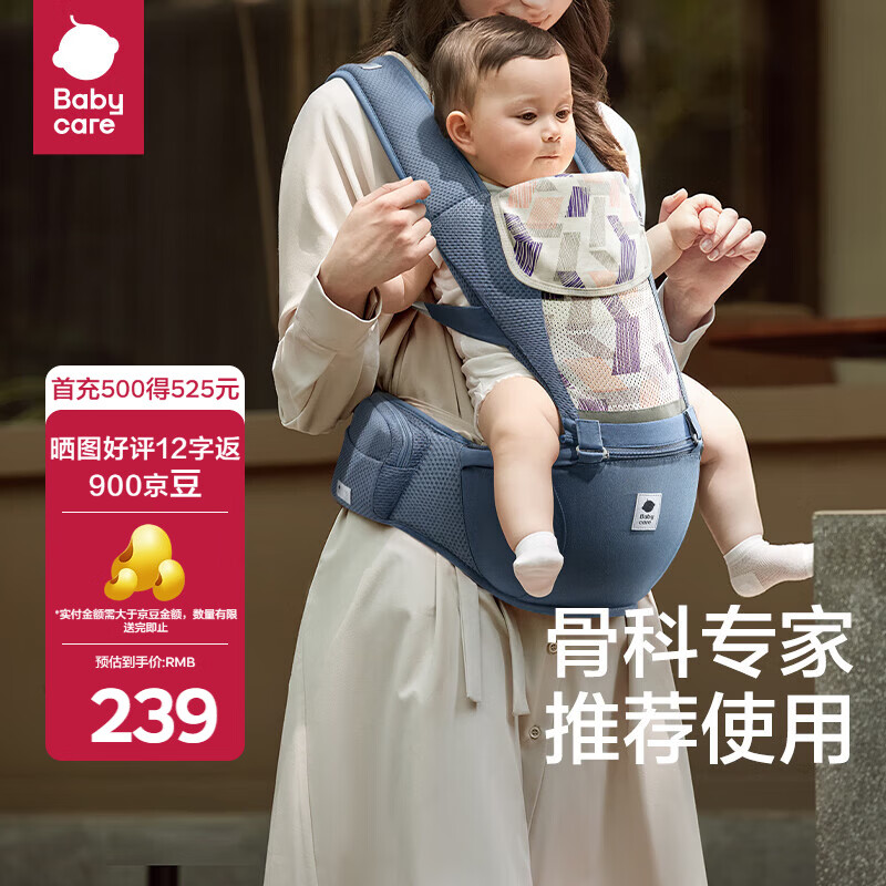 babycare腰凳婴儿背带 溜娃抱娃神器 宝宝前后抱式多功能减震轻薄轻便 【3D减压】格里蓝 解放双手