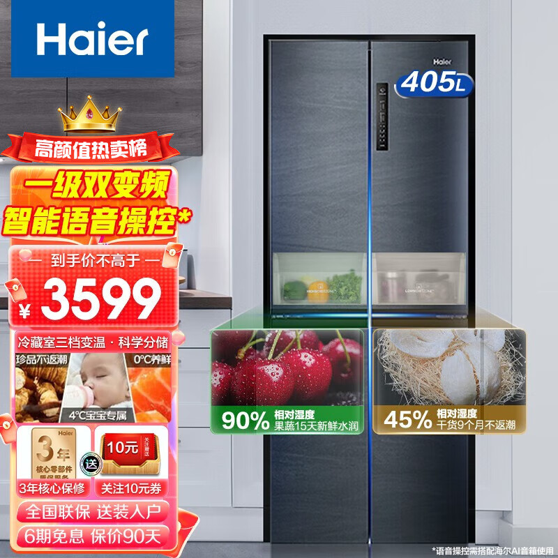 海尔（Haier）冰箱怎么样？使用一个月感受分享！daaamddaaztn