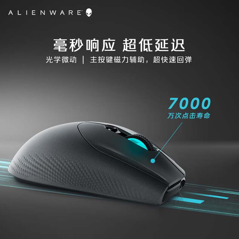 外星人 （Alienware）AW620M 双模有线无线鼠标 RGB高端游戏电竞专业鼠标 26000原生DPI AW620M【黑色】