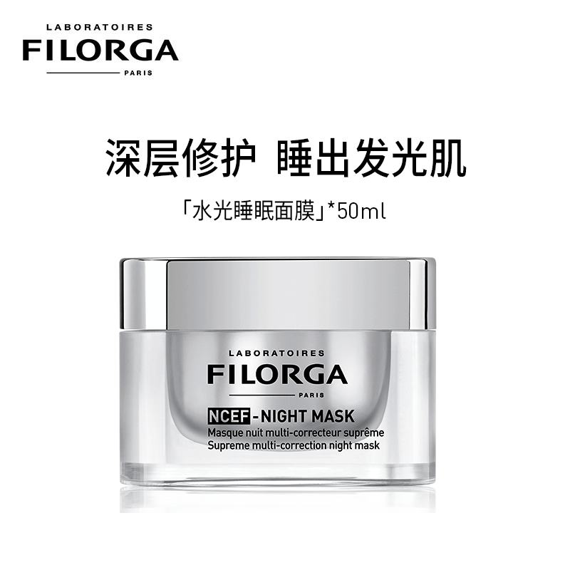 京东京东国际菲洛嘉filorga肌源赋活睡眠面膜50mlhttpsujdcomgmpwumj