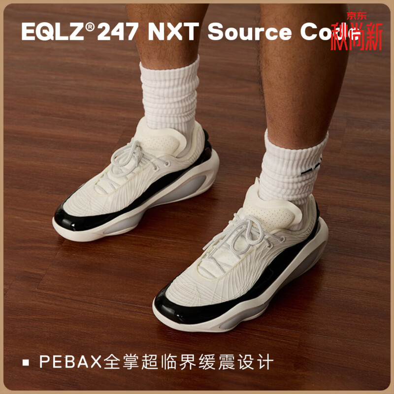 EQLZ官方 247 NXT 高性能篮球鞋实战缓震防滑低帮耐磨男士球鞋  源代码 42.5