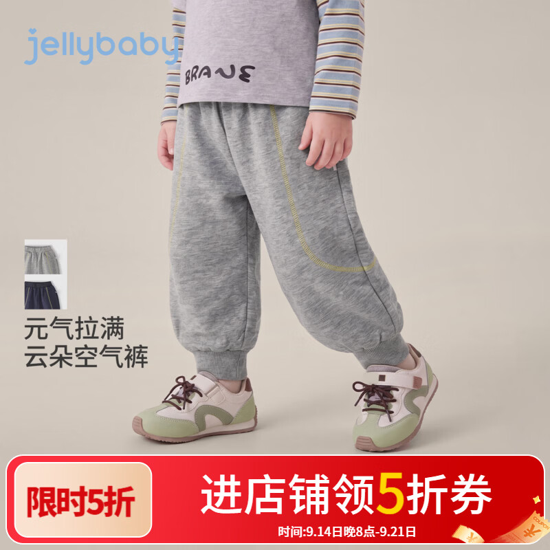 JELLYBABY【格纹口袋儿童束脚长裤】26新品秋款男童中童童装卫衣裤露营 宝蓝 110