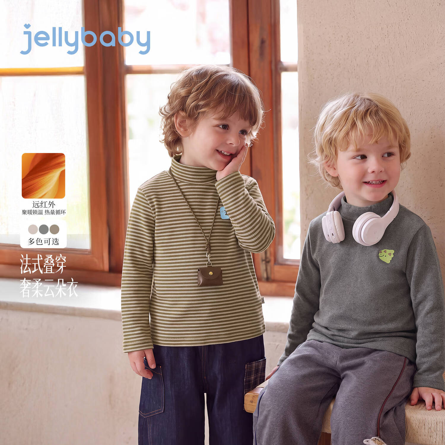 JELLYBABY【远红外保暖简约休闲T恤】新品男童中童深秋柔软半高领T恤 卡其条纹 100