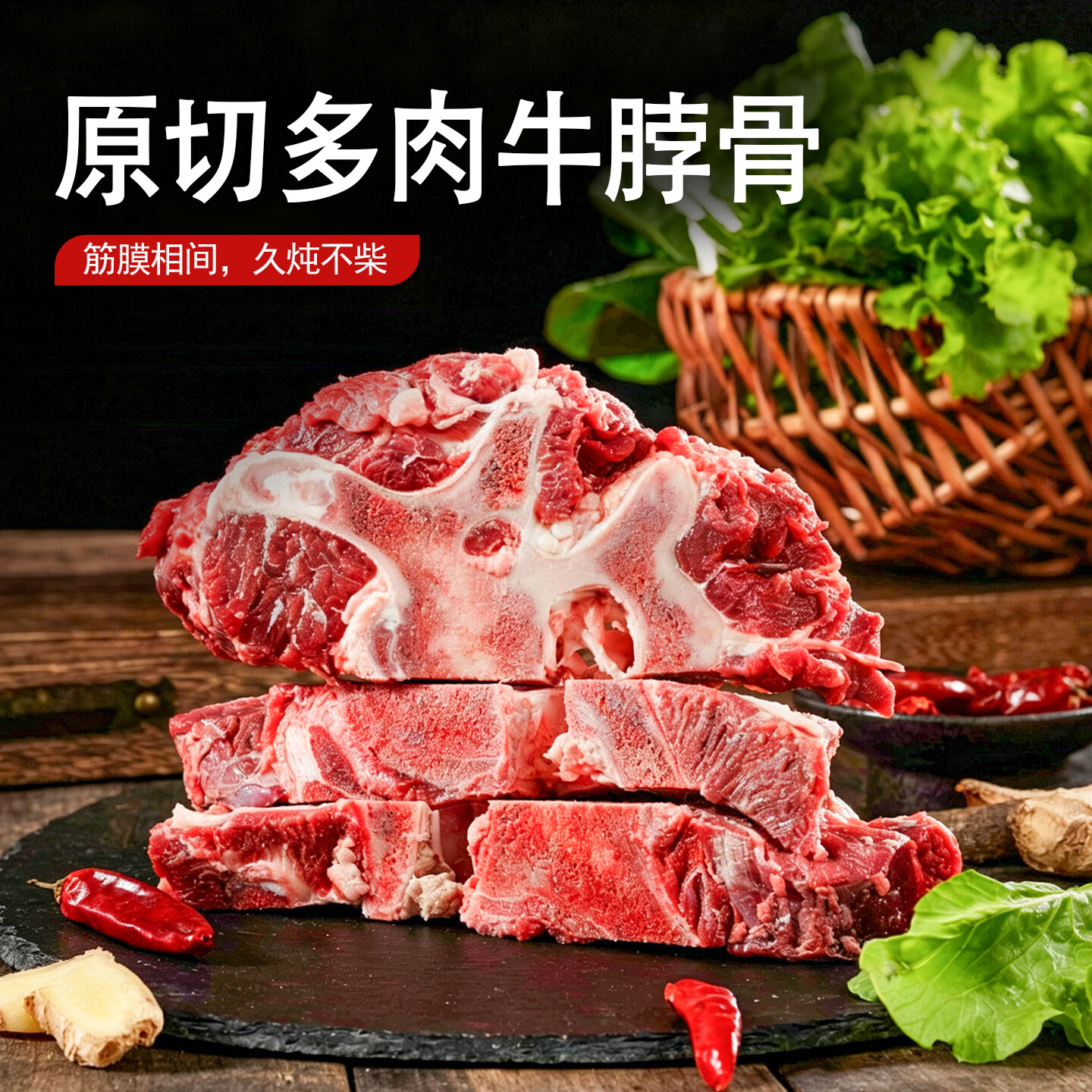 町毗进口原切满肉牛脖骨炖煮煲汤牛蝎子带骨带肉牛大骨牛脊骨新鲜牛肉 进口原切满肉牛脖骨10斤(带肉率50%以上)