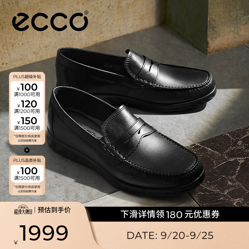 爱步（ECCO）乐福鞋男 男士一脚蹬豆豆鞋休闲皮鞋软底男鞋S轻巧莫克540534 HL 黑色54053401001 41