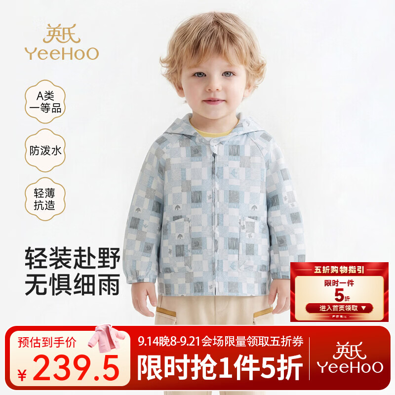 英氏（YEEHOO）【商场同款】男童外套春秋梭织带帽夹克婴儿防风上衣 浅蓝格间 100 cm