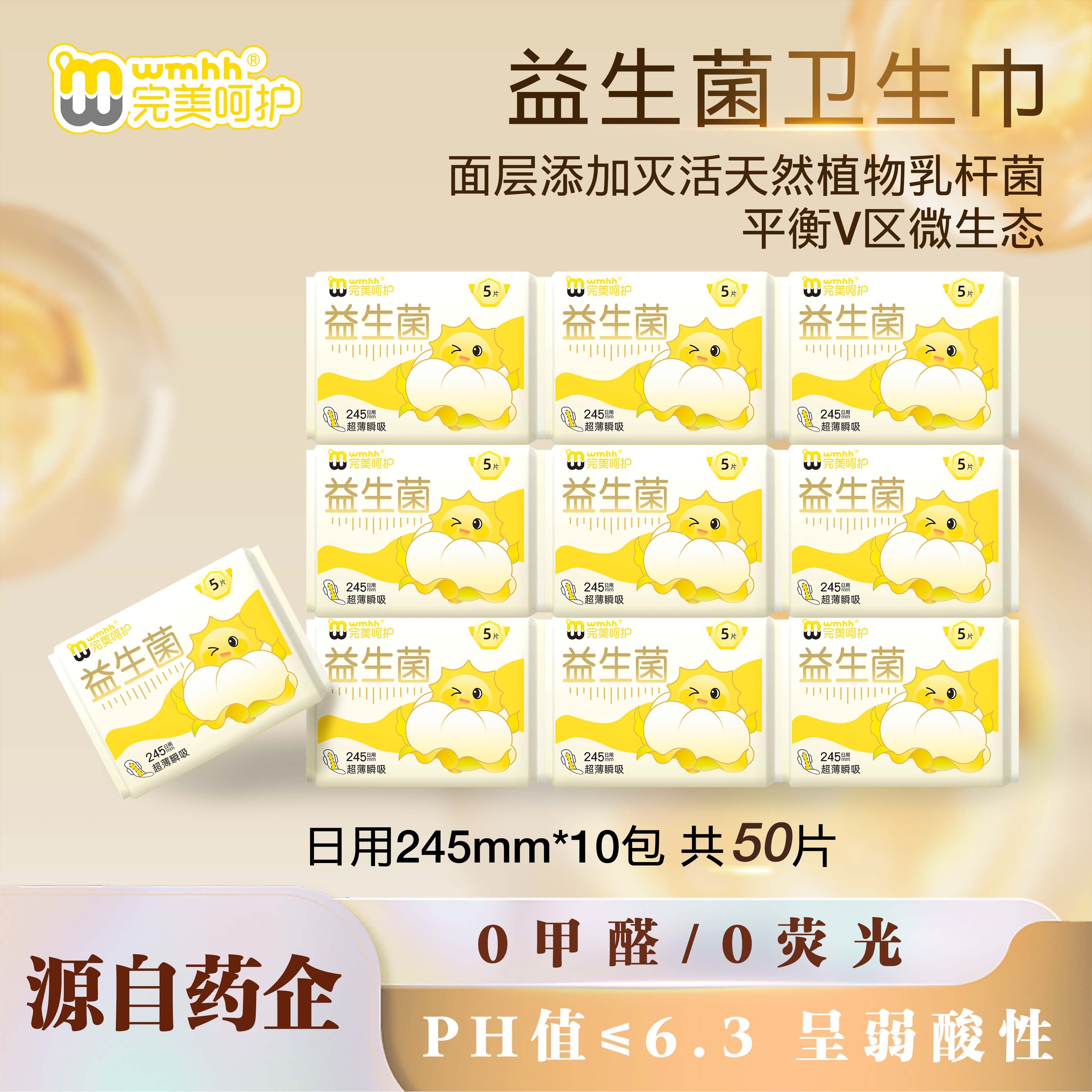 完美呵护【特惠组】完美呵护灭活益生菌、蚕丝蛋白弱酸面层瞬吸防漏透气 【弱酸蚕丝蛋白加长夜用20片】350mm5片*4包 无规格