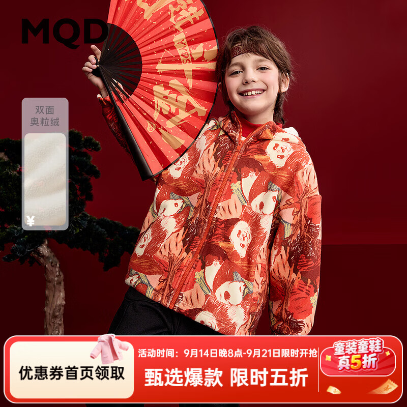 马骑顿（MQD）【双面奥粒绒】童装男童冬款连帽保暖熊猫外套 花色 150