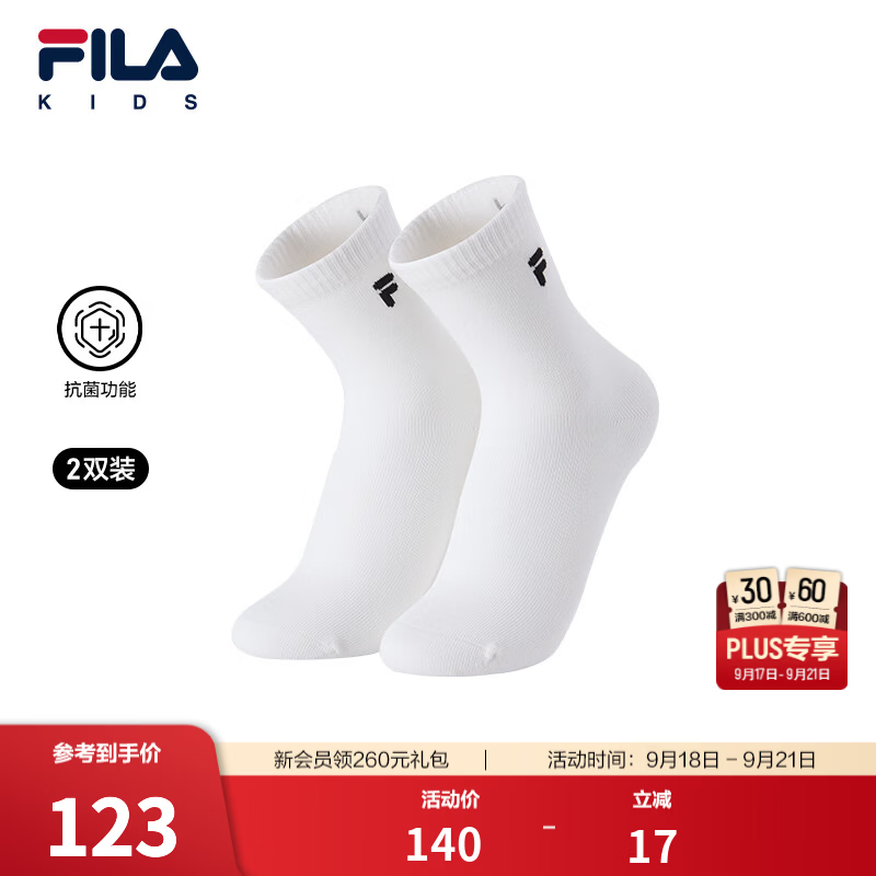 FILA抗菌功能|斐乐儿童袜类2026年冬季新款男女小童中腰袜2件装 云菇白/云菇白-99 4-7岁 L