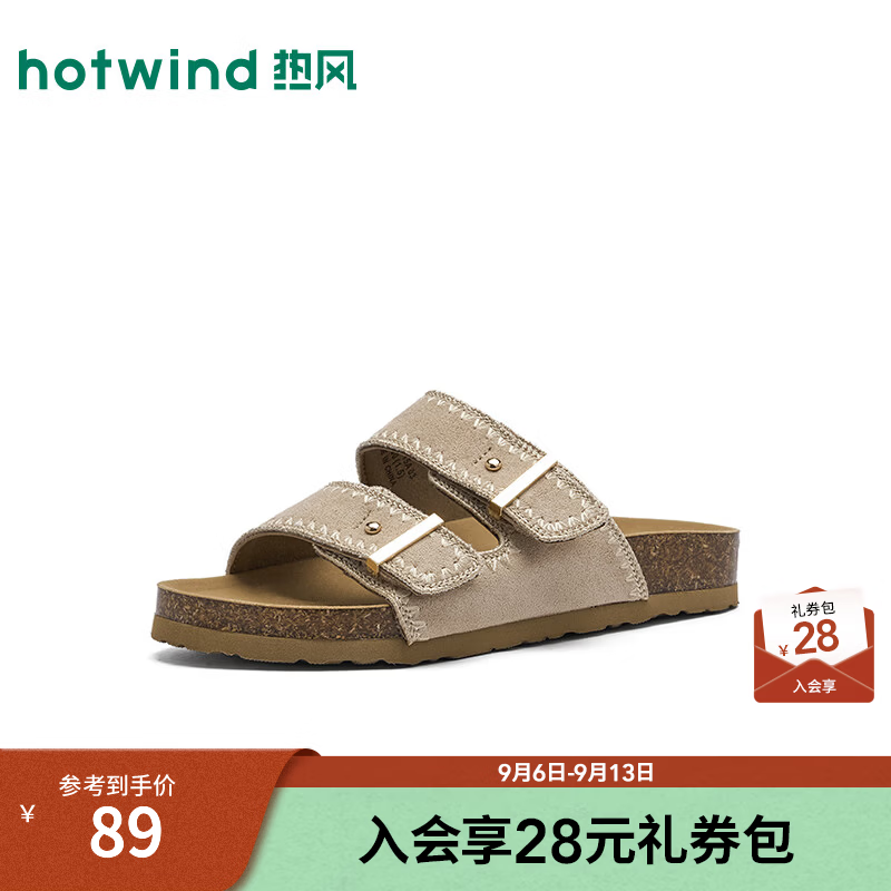 热风（Hotwind）勃肯拖鞋女2026年夏季新款复古休闲沙滩拖百搭外穿拖鞋H62W26V15A 03米色（H62W26V15A） 37