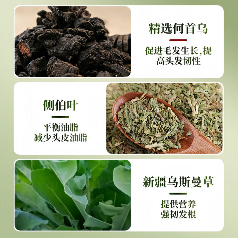 李时珍乌斯曼草侧柏叶洗发皂水80g手工控油洗头皂何首乌草本植物香皂角 乌斯曼草侧柏叶洗发皂5盒【囤货装】
