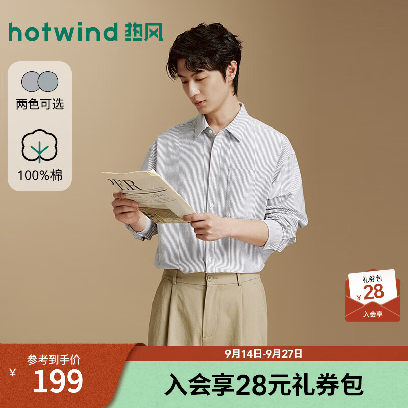 热风（Hotwind）2026秋冬男士纯棉牛津纺长袖衬衫美式复古通勤衬衣内搭上衣 09灰色 L