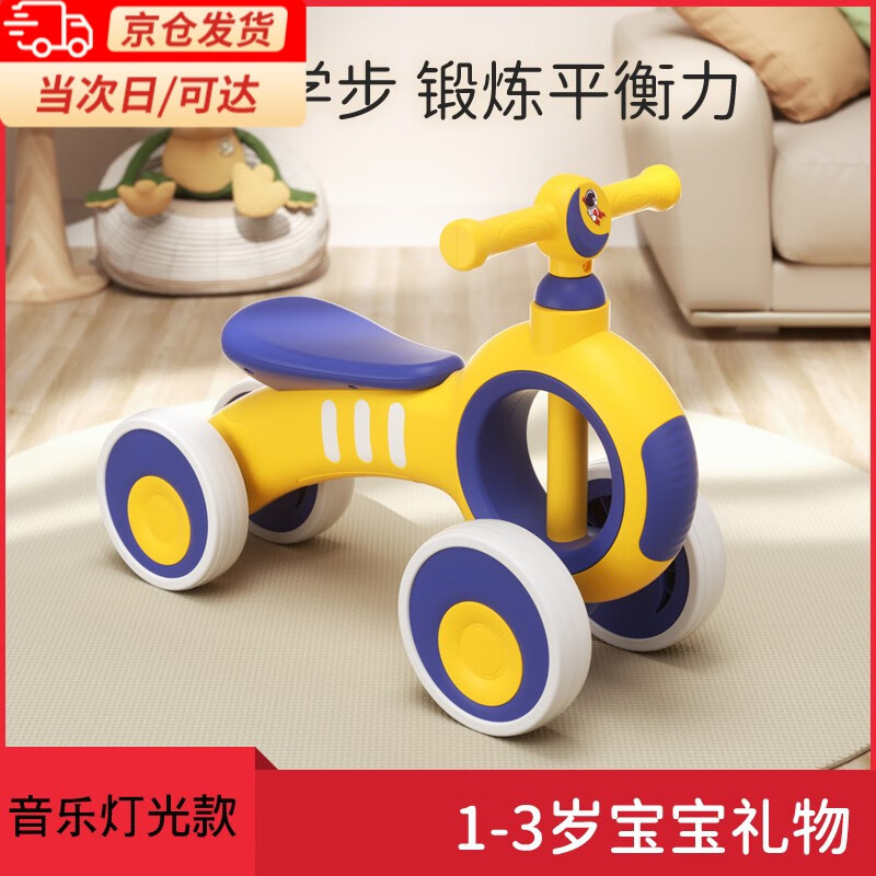 【带灯光音乐】平衡车儿童1-3岁幼儿无脚踏滑行车岁宝宝四轮扭扭车小孩滑步溜溜学步1-2岁幼儿平行车 活力橙【EVA高密度减震轮+酷炫音乐灯光】