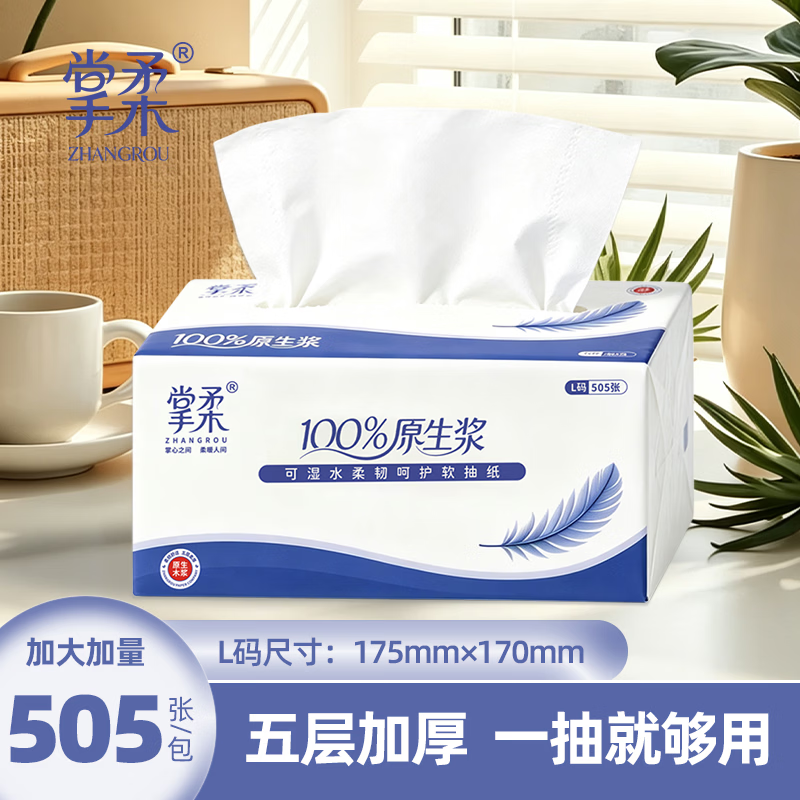 巨无霸超大抽纸505张/包拍1送3到手4件 5.9元，东北黄心土豆整箱10斤 12.9元 - 86线报