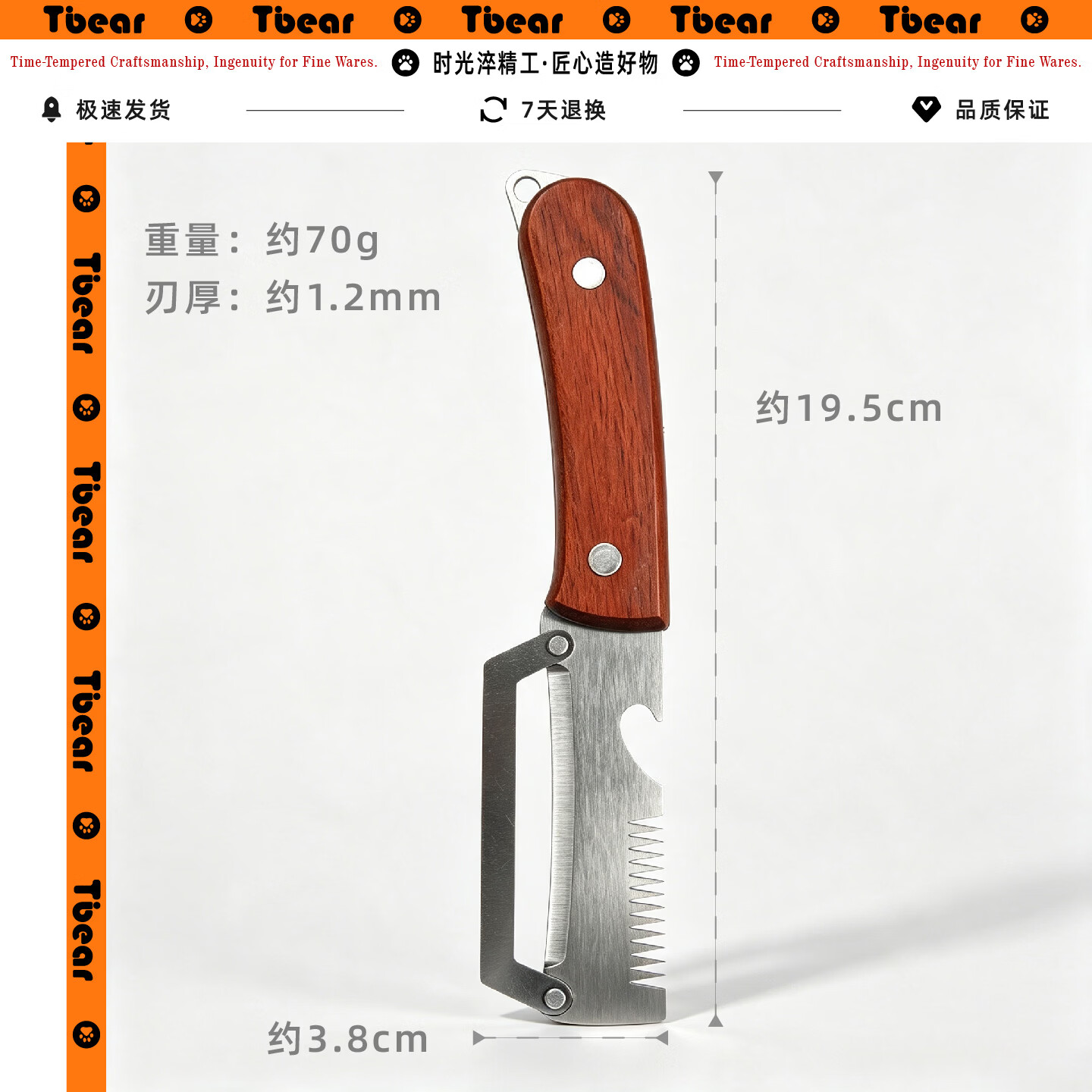 钛金熊(Tibear)挂孔式三合一刨子削皮刀切葱丝加厚专用南瓜刮皮 (Tibear)简悦·【挂孔式70克三合一】【2把盒装】
