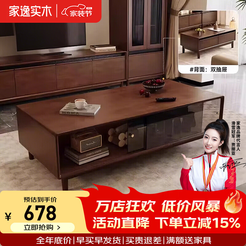 家逸（JIAYI）实木骨骼线茶几茶台方桌客厅茶桌小户型 【送货上门】骨骼线茶几1.0m胡桃色