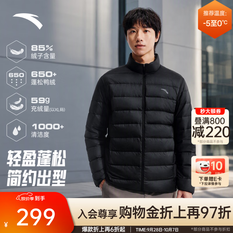 安踏排骨羽绒服丨宁忠岩同款轻薄短款羽绒服男士立领外套冬季保暖棉服 【性价比之选】基础黑7927-1 85%绒子含量 L (175) 建议120-140斤