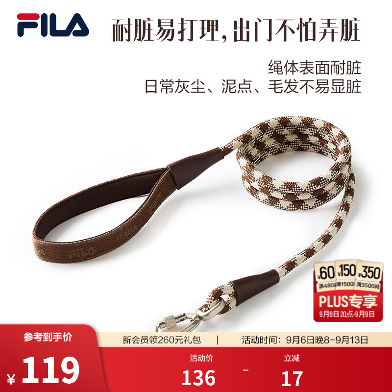 斐乐轻量牵引绳｜配饰男女1.8m绳长幼犬小外出休闲抗撕咬绳子 栗色-DK