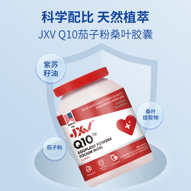 JXV还原型Q10胶囊 60粒*4盒
