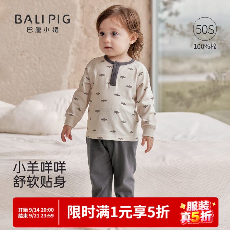 巴厘小猪（BALIPIG）儿童睡衣秋季家居服男童女童秋衣秋裤婴幼儿衣服宝宝内衣套装 羊角咩咩 100 cm